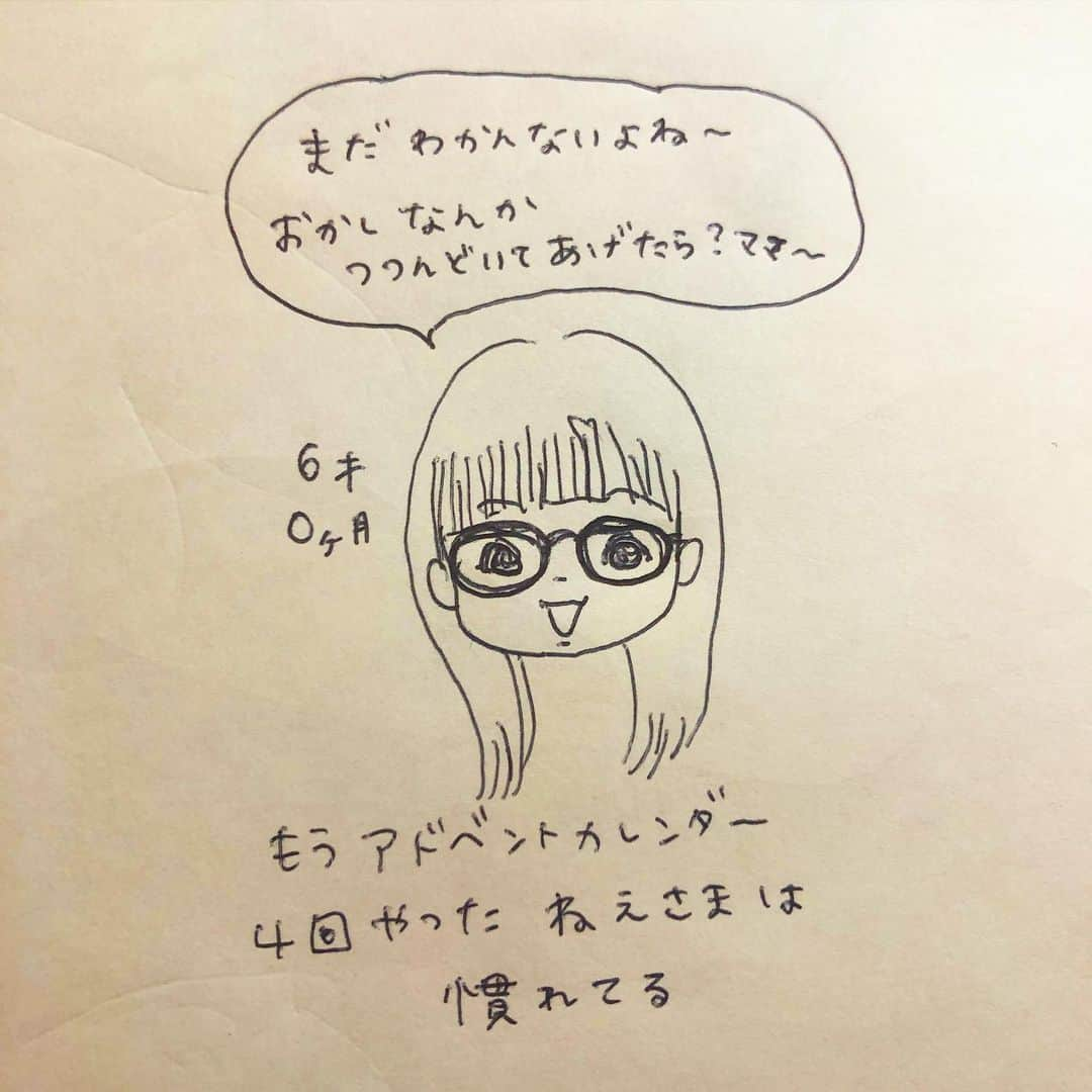 misaさんのインスタグラム写真 - (misaInstagram)「とってもお久しぶり！！ 全く絵がかけない日々なんだけど、最近子供たちがお絵描き好きになってきたから一緒にらくがきしようかな🌈 #絵日記 #育児日記 #育児絵日記 #イラスト」12月29日 9時18分 - m_hobonichi