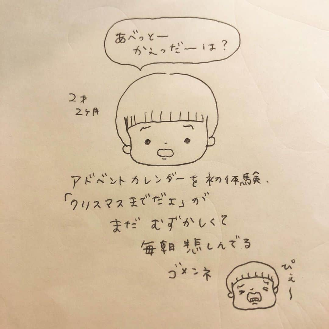 misaさんのインスタグラム写真 - (misaInstagram)「とってもお久しぶり！！ 全く絵がかけない日々なんだけど、最近子供たちがお絵描き好きになってきたから一緒にらくがきしようかな🌈 #絵日記 #育児日記 #育児絵日記 #イラスト」12月29日 9時18分 - m_hobonichi