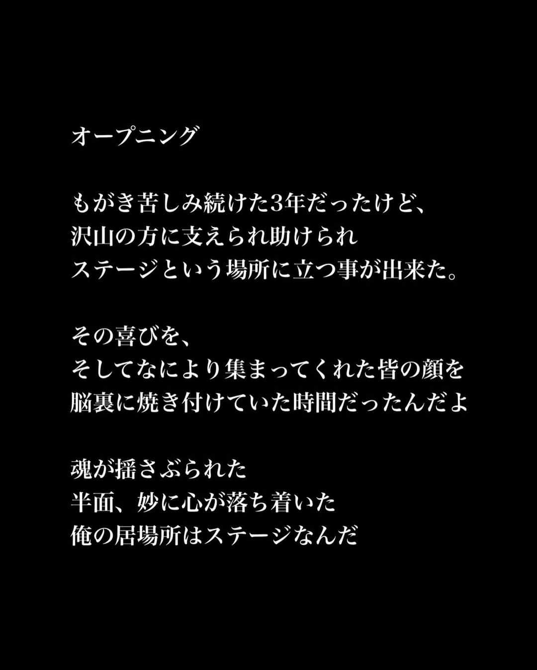 鋲さんのインスタグラム写真 - (鋲Instagram)「唯依葉ちゃん ルイス SHOさん ジンちゃん  本当にありがとう」12月29日 4時26分 - byo_official