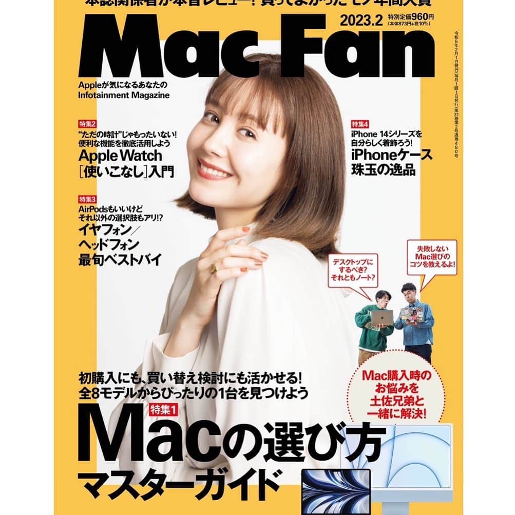 のインスタグラム：「発売中💛  #MacFan」