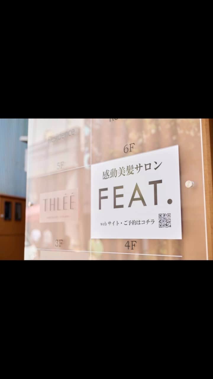 矢部美咲のインスタグラム：「⋮ 本日はFEAT.独自のメニューの 骨格補正小顔カット をご紹介  骨格、輪郭、髪質、毛量などからFEAT.独自のオーダーメイドのカットを行います。  骨格を補正しながら小顔に見せるカットで、扱いやすくスタイリングのしやすいヘアスタイルに。  感動美髪サロンFEAT.は、 「白髪染め」「グレイヘア」とその「アフターケアの感動美髪トリートメント」に特化した専門ヘアサロンです💆‍♀️  白髪が目立ってきたあなたの髪を「感動するくらい美髪に仕上げる専門店」です。  今まで白髪に悩むたくさんの方を感動するような美髪にしてきましたが皆さん施術が終わった後にはとても満足していただき、10人中9人がリピートしてしまう感動の仕上がりです。  また、ジアミンアレルギーにお悩みの方や地肌が弱い方向けにも安心してカラーできるオリジナルの（ノンジアミン）薬剤により、頭皮に優しい白髪染めを実現しています。  経験豊富なスタイリストがマンツーマンでしっかりと対応させて頂きます。 ぜひ一度、感動の仕上がりをお試し下さい✨  ＊ご予約について＊  只今お問い合わせ殺到の為、予約が取りづらく大変申し訳ございません。 ご予約をご希望の方はプロフィール欄のURLから公式ホームページにてLINEでのご予約が可能となります。  ＊menu＊(税抜)  ⚠️お得なコースメニューはプロフィール欄の公式ホームページをご覧下さい。  ○単品メニュー  ・極上の白髪染め ¥9000 ・極上のノンジアンカラー ¥10000 ・感動美髪ストレート(髪質改善の進化版)¥25000 ・感動美髪トリートメント ¥9000 ・極上の縮毛矯正 ¥25000 ・骨格補正小顔カット ¥7000  🔸感動美髪サロン FEAT. 麻布十番🔸  〒106-0044 東京都港区東麻布1-17-15 ザ・パーク麻布レジデンス4F  [TEL] 03-5114-5025  [アクセス] 都営大江戸線・南北線  麻布十番駅 徒歩5分 都営大江戸線 赤羽橋駅 徒歩2分  🔸感動美髪サロン FEAT. 高田馬場🔸  〒169-0075 東京都新宿区高田馬場3-10-3-1F  ［TEL］03-6279-1333  [アクセス] JR線・東西線  高田馬場駅  徒歩3分  #FEAT #FEAT麻布十番 #FEAT高田馬場 #麻布十番美容室 #港区美容室 #美髪トリートメント #うる艶髪 #新宿美容室 #港区美容室 #麻布十番髪質改善 #新宿髪質改善#beforeafter #ジアミンアレルギー#ノンジアミンカラー #髪の毛サラサラ #髪質改善トリートメント #髪質改善ストレート #白髪染め #白髪ぼかし #白髪染め専門店#トリートメント専門店#縮毛矯正専門店」