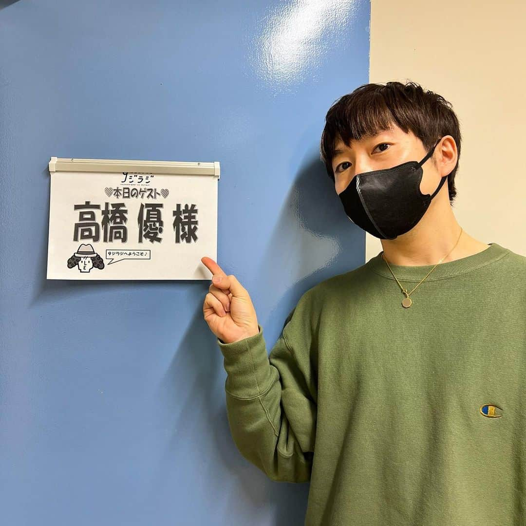 高橋優のインスタグラム：「#広島FM #9ジラジ #大窪シゲキと高橋優の9ジラジ年末スペシャル #鍋パ」