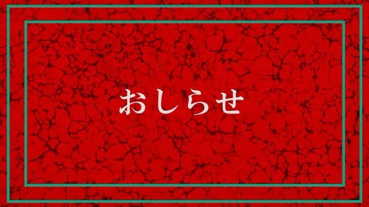 森永理科のインスタグラム：「【NEXT】 PSYCHOSIS FILE:004 2023 SUMMER🏊‍♂️ 寺山修司没後40年記念認定事業 作◉寺山修司／演出◉森永理科 『疫病流行記』 （SEｷﾞｬｰﾝ） キャスティングオーディションは 2023年3月12日（日） 続報マ〜テ〜」