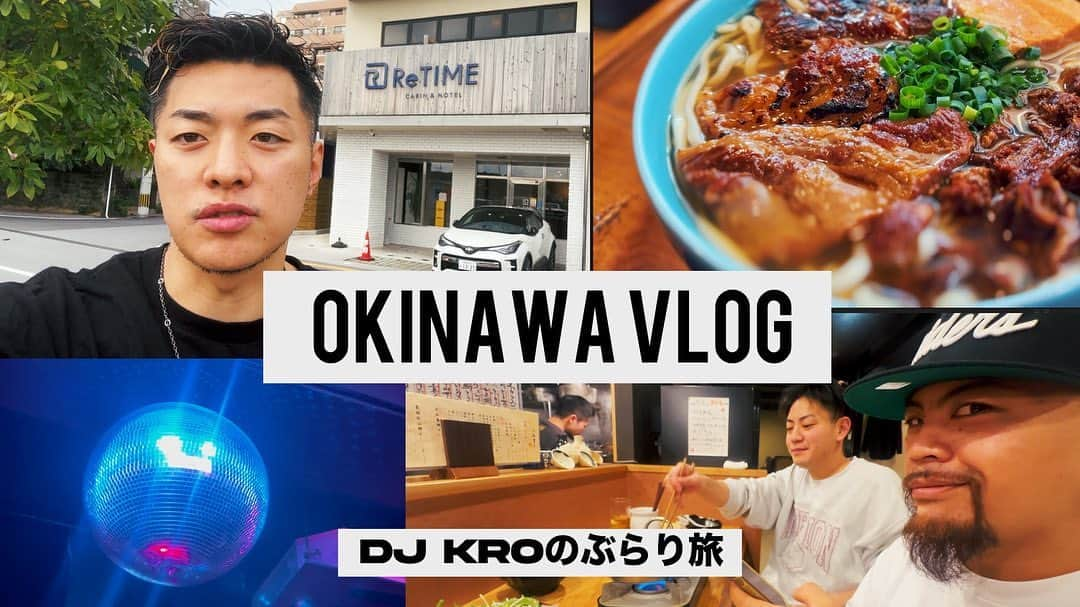 DJKROのインスタグラム：「本日22時より沖縄の楽しかった思い出をVlogにして公開します！✨✨ 沖縄のゆる〜い魅力や、友達とのHang OUT, Good Spotを紹介してます！✨  是非ゆるーく見て頂ければ幸いです！！ 本当に沖縄のみんなは優しさに溢れて感謝しかないな🤝🤝  そして、新年一発目には沖縄の波の上Beachで撮影したDJ MIXも公開しますので、是非見てみてください✨🤙😊😊 本当にいいインスピレーションもらったな！^_^  #DJKRO  #沖縄 #hangout  #vlog  #chill  #goodspot  #okinawa  #djmix  #lofihiphop  #relax」