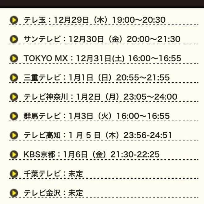 須田拓也さんのインスタグラム写真 - (須田拓也Instagram)「本日⁡ ⁡19:00より⁡ ⁡テレ玉にて放送です⁡ ⁡是非、ご覧ください😊⁡ ⁡明日以降は順次⁡ ⁡全国で放送されますので⁡ ⁡お楽しみにー⁡ ⁡#岡田将生⁡ ⁡#澤部佑⁡ ⁡#須田拓也⁡ ⁡#テレ玉⁡ ⁡#のんべんだらり⁡ ⁡#たのしい」12月29日 13時13分 - takusoman