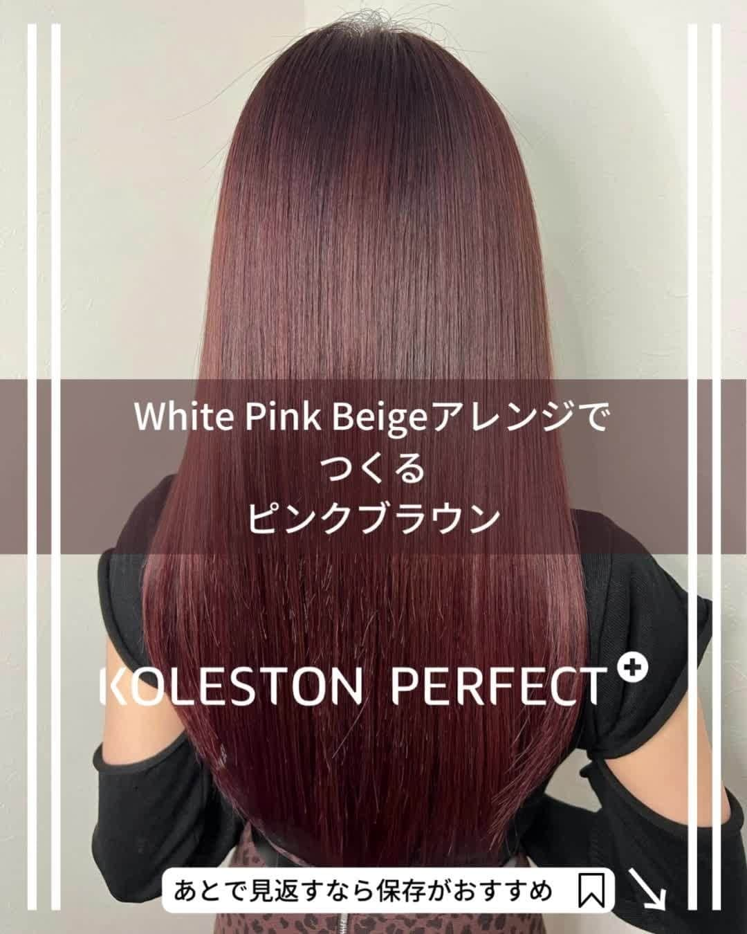 Wella Professionals Japanのインスタグラム