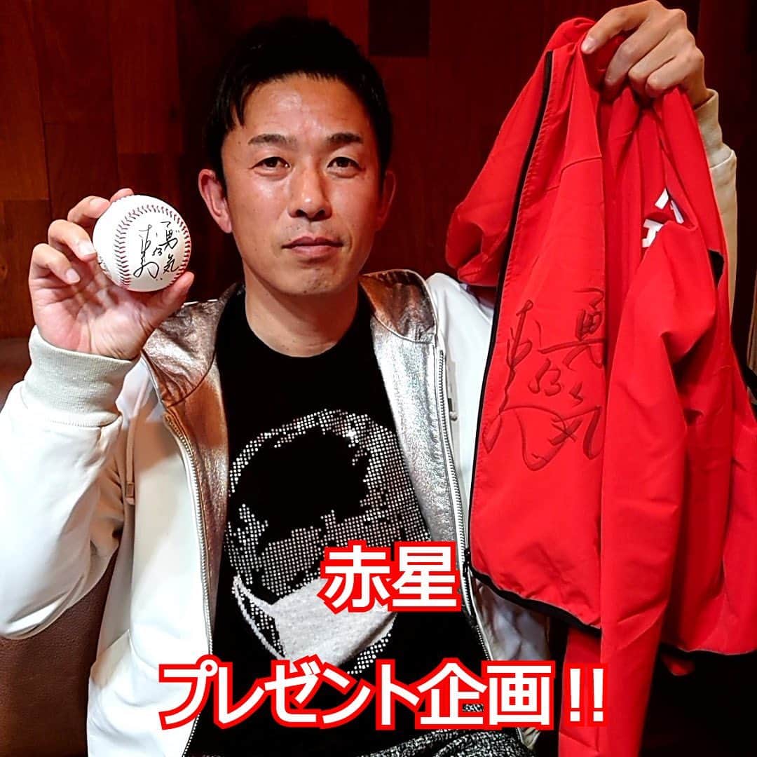Office S.I.C 公式のインスタグラム：「〜赤星憲広の入ってねぇーんだよ！プレゼント企画〜  皆様に感謝を込めてプレゼントをご用意しました！  気になるプレゼントは ①	ZETT BEAMSジャージ（日本ハム臨時コーチの際に着用） ②	赤星サインボール ③	T-岡田サインボール ④	中川圭太サインボール ⑤	松川虎生サインボール  応募方法は ①	このアカウント(オフィスSIC公式インスタグラム)をフォロー ②	欲しいプレゼントとキーワードをダイレクトメッセージに送信  締切は1月8日（日曜日）までです！ 当選の発表はインスタグラム、ダイレクトメッセージにて行わせていただきます！  キーワードは「赤星憲広の入ってねぇーんだよ！ 公式YouTube」をチェック！  https://youtu.be/4-moailpVqA  たくさんのご応募お待ちしております！  #赤星憲広 #T-岡田 #中川圭太 #松川虎生」
