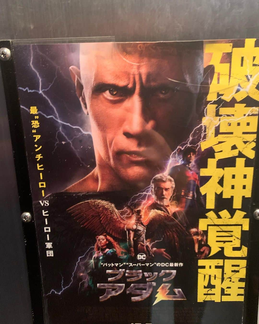 辻直人のインスタグラム：「見てきました☺️  #ブラックアダム  めちゃくちゃおもしろかった！！！ こういう系はずっと好きなんですけど、最後の終わり方もめちゃくちゃ興奮しました😁！！！  終始大興奮でした🔥  ただ親父は始まって10分くらいで気付きました。  字幕だった事を。。。🤦‍♂️笑 それでも上映中も終わった後もめちゃくちゃ興奮して、今もずっと話してます☺️ よかった。笑  #大興奮 #アンダーアーマー」