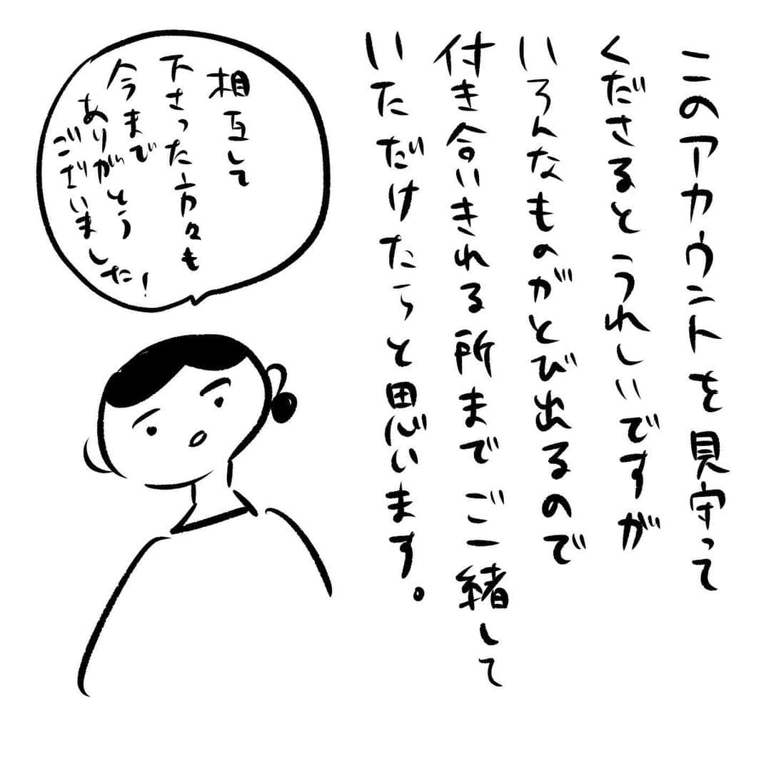 育田花さんのインスタグラム写真 - (育田花Instagram)「2022年をもちましてコミックエッセイ漫画の執筆活動に一旦区切りをつけさせていただいくことにしました。 このアカウントを長年支えていただきありがとうございました。 これからこのアカウントは現在活動しているジャンルである創作漫画で特に女性同士の恋愛である百合漫画をベースにBLやNL漫画を載せていくつもりでいます。 コミックエッセイを楽しみにフォローしてくださった方々、今までありがとうございました。ずっとしばらくの間更新することがなくてすみませんでした。 投稿したコミックエッセイのほとんどは書籍になったのでこのアカウントは一度まっさらにすることにしました。 2022年まで大変お世話になりました。皆様が良いお年を迎えられますように。  ジャンル変わっても平気〜！という方はこれを機に新しいジャンルの扉開けてみてください。一緒に2023年楽しみましょう。では、これにて。」12月30日 6時14分 - iktaa222