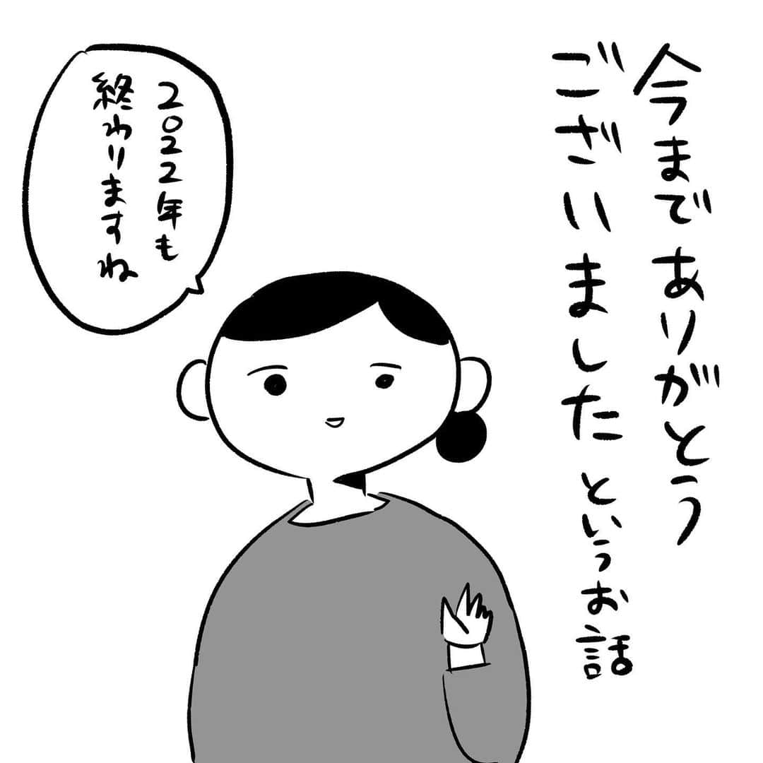 育田花のインスタグラム：「2022年をもちましてコミックエッセイ漫画の執筆活動に一旦区切りをつけさせていただいくことにしました。 このアカウントを長年支えていただきありがとうございました。 これからこのアカウントは現在活動しているジャンルである創作漫画で特に女性同士の恋愛である百合漫画をベースにBLやNL漫画を載せていくつもりでいます。 コミックエッセイを楽しみにフォローしてくださった方々、今までありがとうございました。ずっとしばらくの間更新することがなくてすみませんでした。 投稿したコミックエッセイのほとんどは書籍になったのでこのアカウントは一度まっさらにすることにしました。 2022年まで大変お世話になりました。皆様が良いお年を迎えられますように。  ジャンル変わっても平気〜！という方はこれを機に新しいジャンルの扉開けてみてください。一緒に2023年楽しみましょう。では、これにて。」