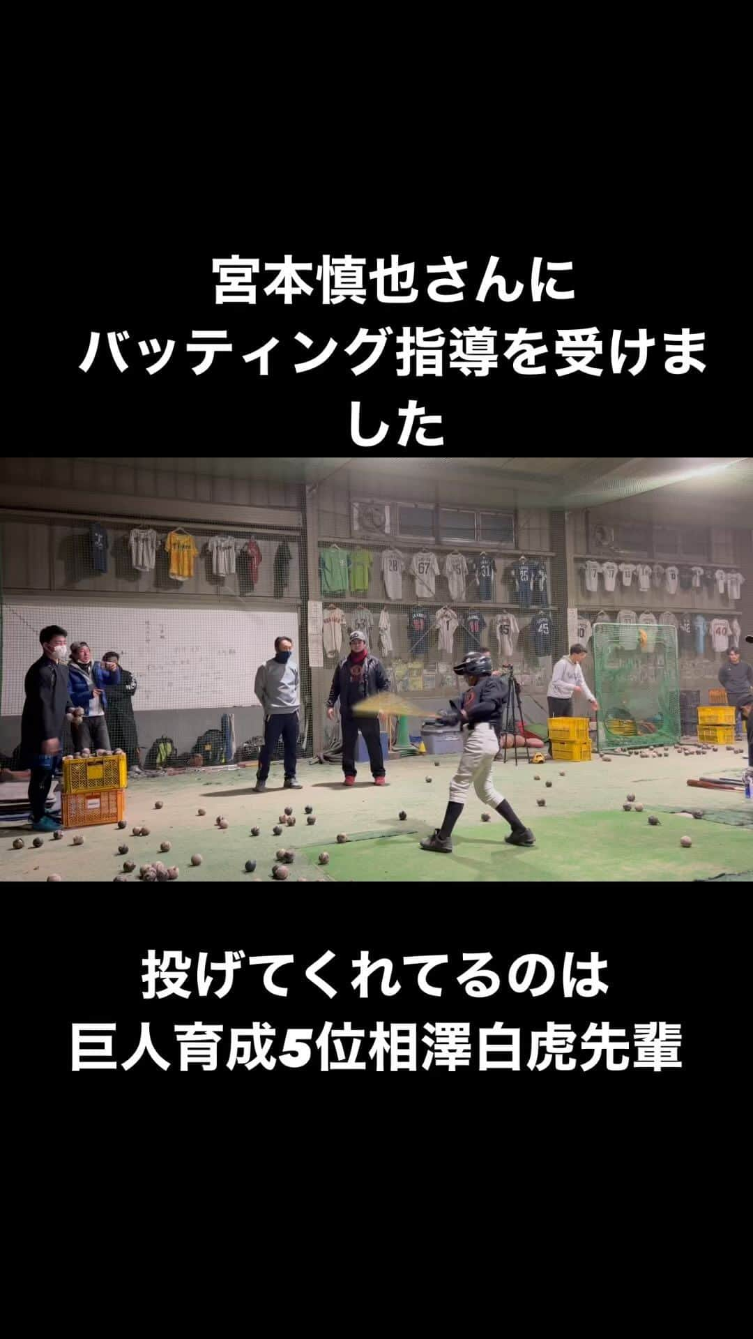 レッド吉田のインスタグラム：「弥太郎塾に宮本慎也さんが教え逃げてくれました！投げてくれているは2022年巨人育成5位の相澤白虎先輩 豪華なメンツの前でティーバッティング！ 最高の瞬間でした！有難うございます！  #宮本慎也さん #相澤白虎さん #坂元弥太郎さん #ヤクルトスワローズ #読売巨人軍 #感謝 #バレンティン」