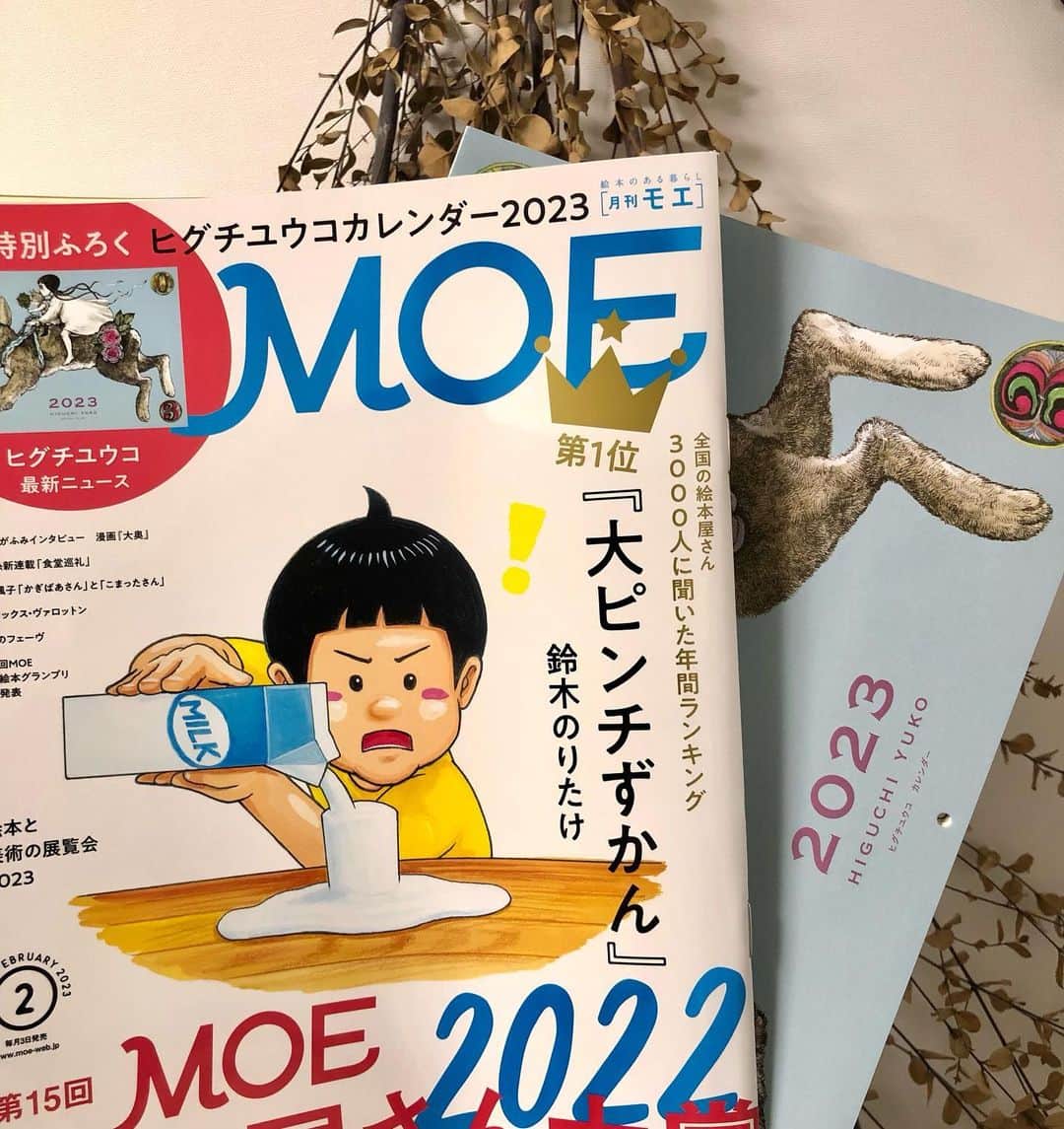 コンドウアキのインスタグラム：「MOE2月号、読者のみなさまが選んだ2022絵本ベスト10に「ゆめぎんこう ちいさなおきゃくさま」が ランクインしていました。 うれしい！！ありがとうございます😊  2023年の絵本と美術の展覧会情報特集に コンドウの展示情報も載っています。 ユウコカレンダーもかわいい✨1年の始まり準備にぜひ✨  #MOE #コンドウアキ」