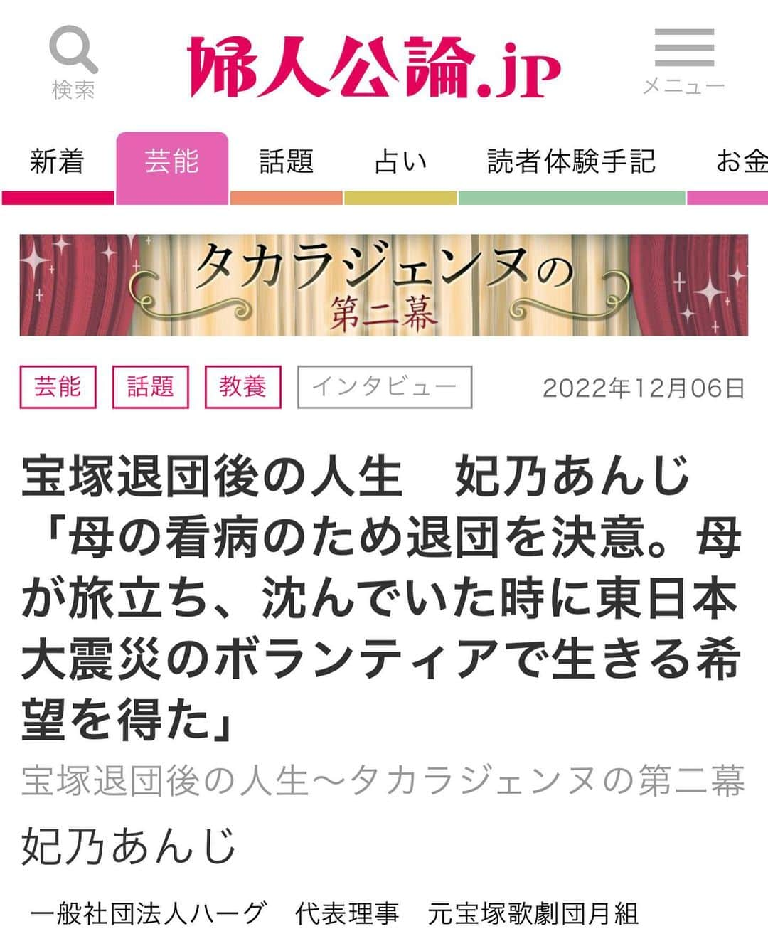 妃乃あんじさんのインスタグラム写真 - (妃乃あんじInstagram)「2022年もあと僅か。 何気ない日常にたくさんの幸せを噛み締める一年になりました。 少し前になりますが、婦人公論さんに取り上げて頂いたので良かったらみてください。  https://fujinkoron.jp/articles/-/7199?display=full」12月30日 11時25分 - ange_hino