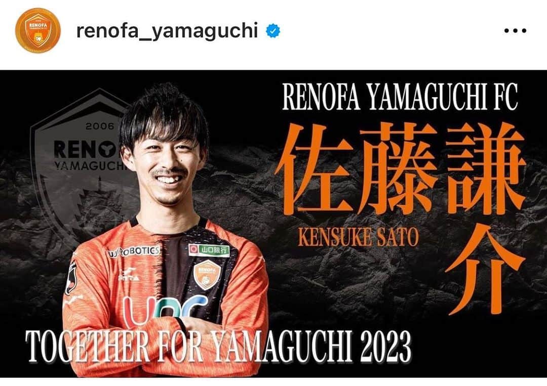 佐藤謙介のインスタグラム