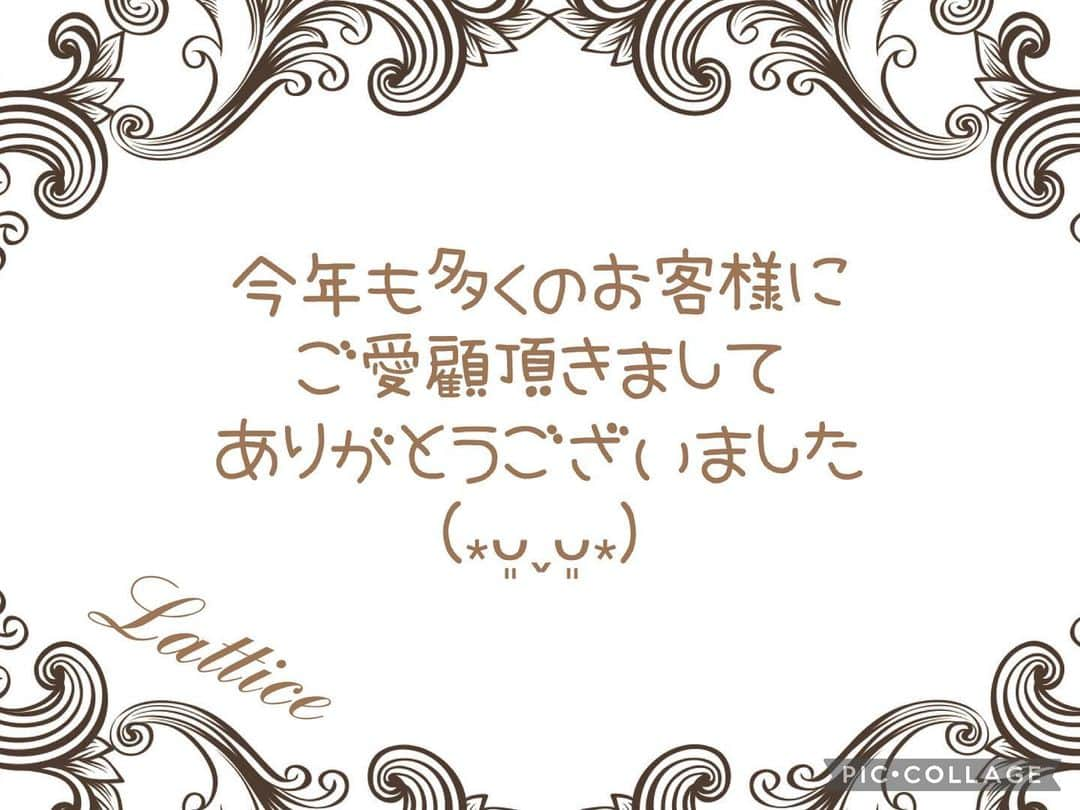 ホテル ラティスさんのインスタグラム写真 - (ホテル ラティスInstagram)「今年1年沢山のお客様にご来店頂きありがとうございました˙˚ 𓆩 (*´▽`*)✿𓆪 ˚˙ また沢山のご予約も頂きありがとうございました𝑻𝒉𝒂𝒏𝒌𝒔(*ˊᵕˋ*)੭ ੈ❤︎  今年も残り数日スタッフ一同お客様のご来店お待ちしております꒰ঌ( ⸝⸝•ᴗ•⸝⸝ )໒꒱💕  #つくば #hotel  #レジャーホテル  #今年最後  #ご挨拶 #ご予約 #ありがとうございました #スタッフ一同  #お待ちしております」12月30日 16時46分 - hotel_lattice