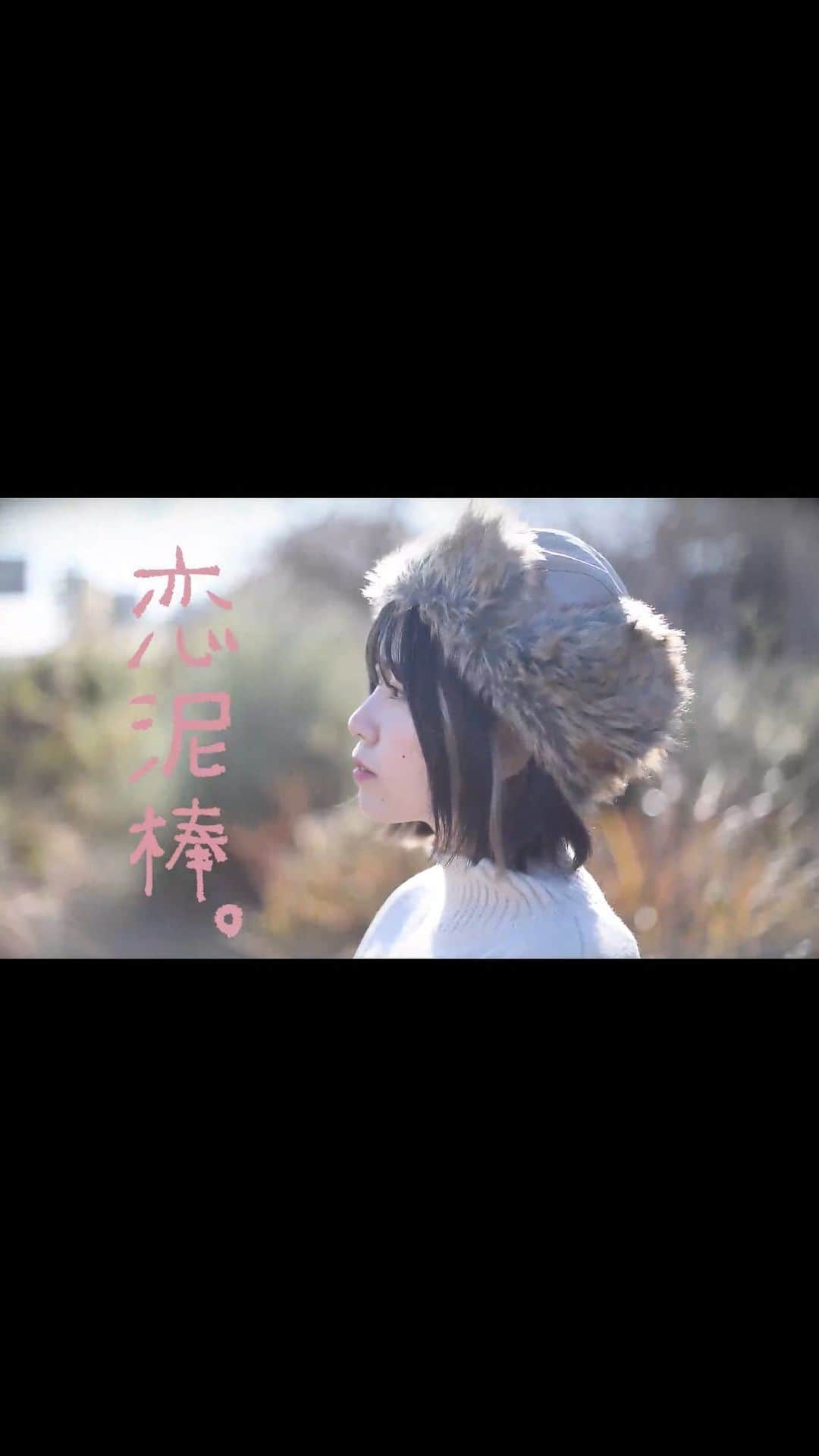 のインスタグラム：「🍒  恋泥棒。／ユイカ を歌いました(◝‿◜)‪🫶🏻  今年1年ありがとうの気持ちを込めたよ〜  たくさん聞いてあげてください👶🏻🫧  ✎︎＿＿＿＿＿＿＿＿＿＿＿＿  sing @domi723___  movie @phototya  illust @yoki_0516  photo @phototya @heron214 @tomomo_vs  ︎＿＿＿＿＿＿＿＿＿＿＿＿︎＿  #歌ってみた #恋泥棒 #カバー #instamusic #cover #ユイカ #歌詞動画 #歌動画 #作品撮り #portrait #ポトレ女子 #ポートレートモデル」