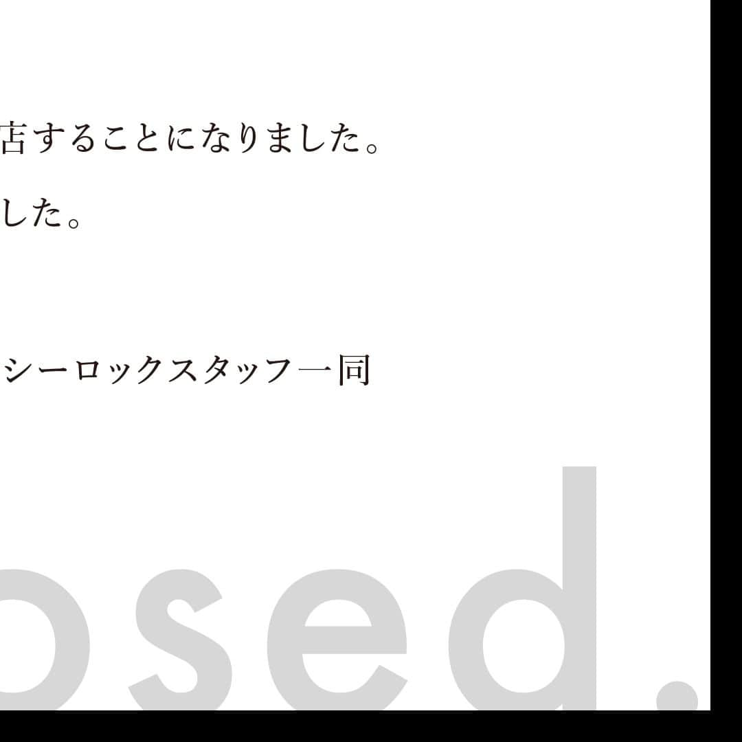 juicyrockのインスタグラム：「いつもジューシーロックをご愛顧いただき誠にありがとうございます。  2023年1月31日を持ちましてブランドクローズおよび全店閉店することになりました。 ジューシーロックを長きに渡りご愛願頂き、ありがとうございました。   終了する日まで、皆さまのお越しをお待ちしております。  #juicyrock　#ジューシーロック」