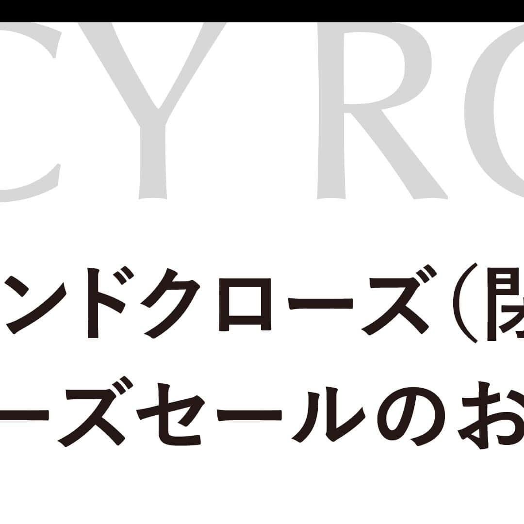 juicyrockのインスタグラム：「いつもジューシーロックをご愛顧いただき誠にありがとうございます。  2023年1月31日を持ちましてブランドクローズおよび全店閉店することになりました。 ジューシーロックを長きに渡りご愛願頂き、ありがとうございました。   終了する日まで、皆さまのお越しをお待ちしております。  #juicyrock　#ジューシーロック」