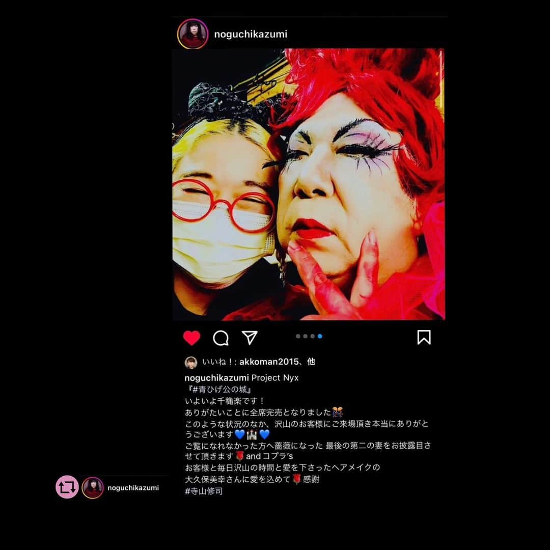 大久保美幸さんのインスタグラム写真 - (大久保美幸Instagram)「野口和美さま。さま。 こんなに近づいてくださいました✨ びっくりー。(*ﾟOﾟ*))) (⸝⸝⸝ᵒ̴̶̷ ⌑ ᵒ̴̶̷⸝⸝⸝)✨ ヘアメイクは🌹薔薇の花🌹  #リポスト #野口和美  #大久保美幸  ＠repost @noguchikazumi」12月30日 17時34分 - miyukiookubo