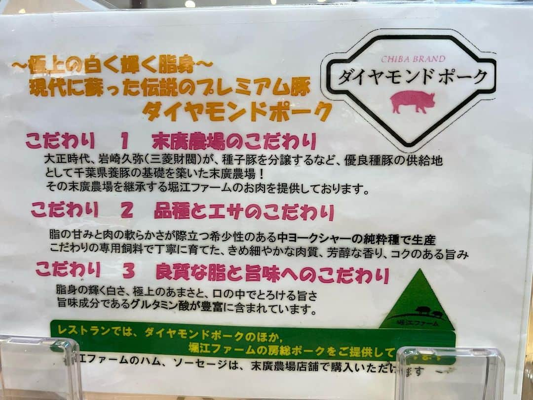 田宮裕涼さんのインスタグラム写真 - (田宮裕涼Instagram)「練習帰りに、 末廣農場に行ってきました！ ダイヤモンドポーク💎🐷 すごい美味しかったです！  豚バラ定食と豚丼を食べました！ これおすすめです！  #末廣農場  #ダイヤモンドポーク」12月30日 18時52分 - yua_tamiya64