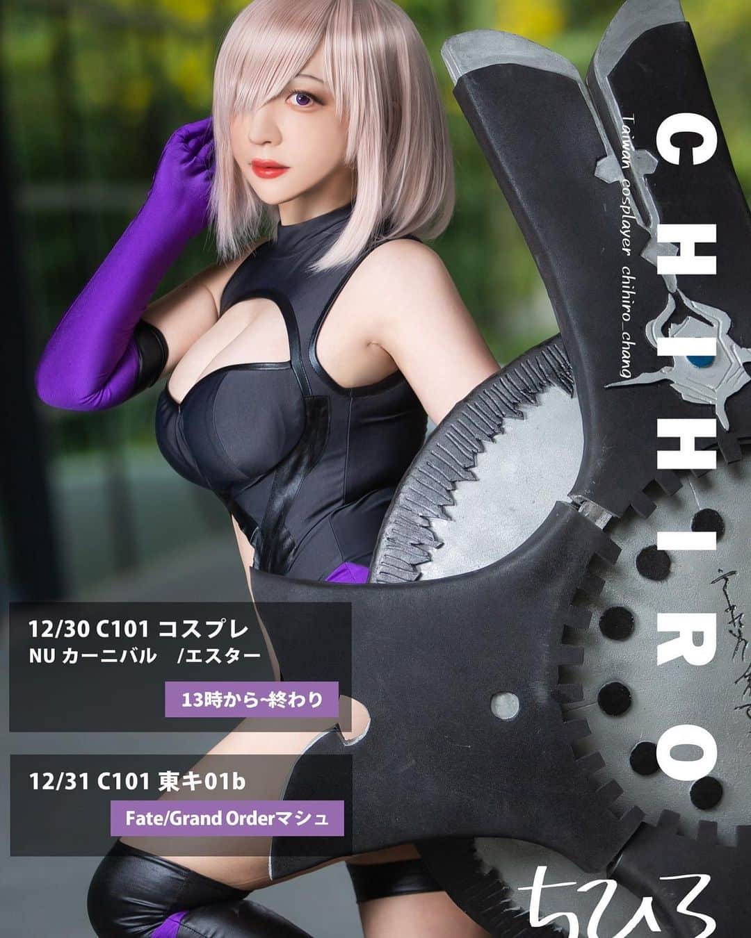 千尋のインスタグラム：「★ C101販售物★31日東キ01b 明天千尋會參加日本的C101活動❤️ 記得來找我玩！ Tomorrow I will participate in the C101 event in Japan! Please come and play with me Booth 東キ０１B (Hikashi ki 01B)」