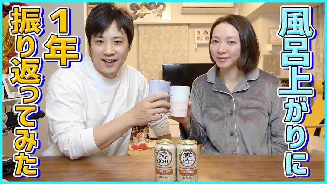藤原一裕のインスタグラム：「今年最後の動画😊  プロフィールから飛んでいただけますー」