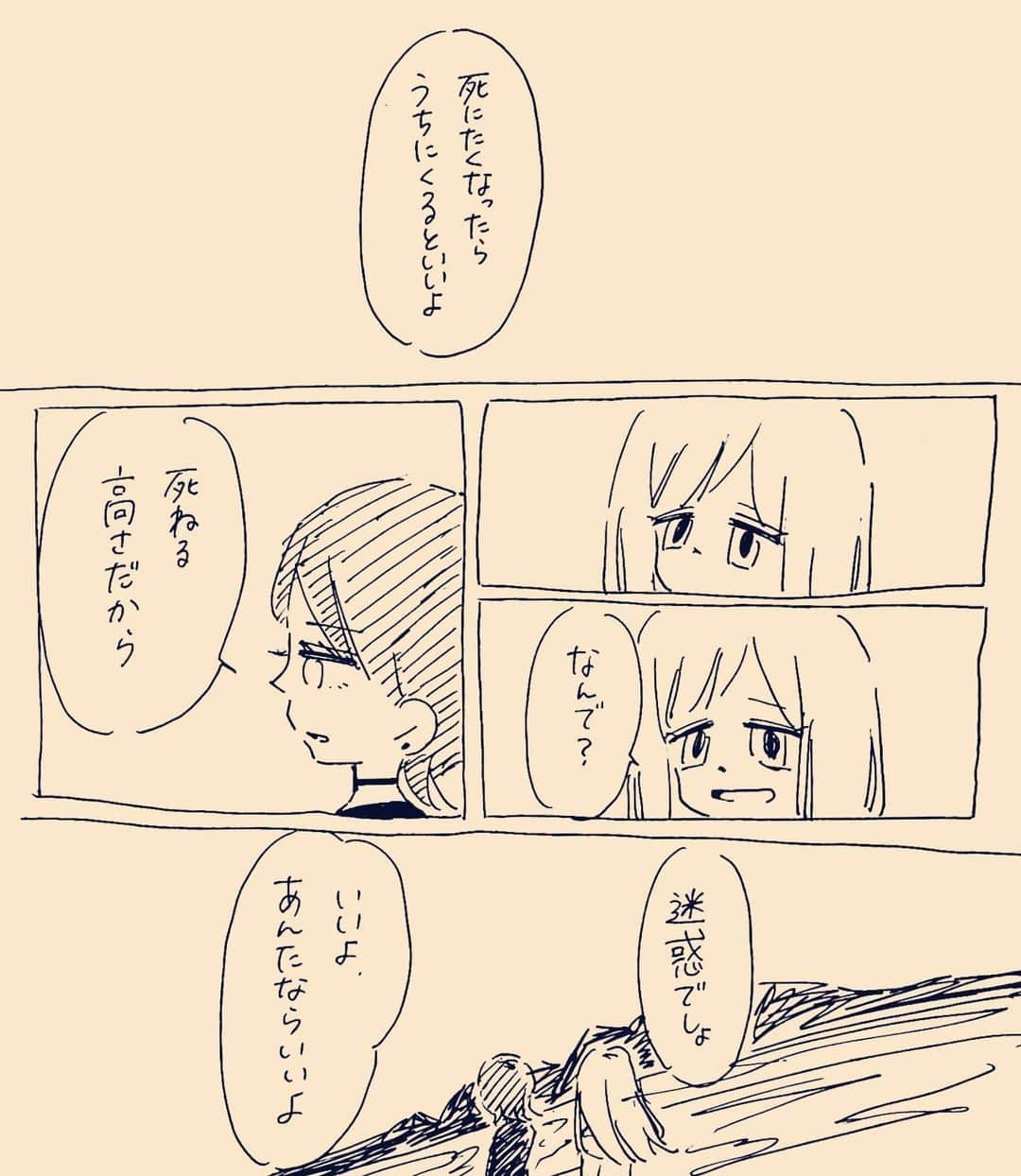 のインスタグラム：「.  #漫画が読めるハッシュタグ」