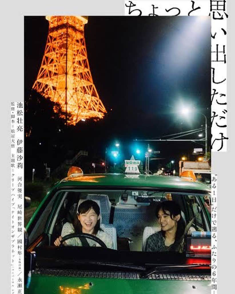 マキヒロチさんのインスタグラム写真 - (マキヒロチInstagram)「年末恒例個人的今年公開映画ベスト10発表します🏆 (昨年はストーリーで済ませちゃったのかな…記録が残ってない)  大島依提亜さんのポスターデザインが素晴らしいフレンチ・ディスパッチやカモンカモンも入れたかったけれど、今の私を引っ掻いてくれる部分が少し足りずこの結果に…  最近邦画離れしてたんですけど今年は個人的に邦画で良作がとても多かったです！ コーダは思い出すだけで目頭が熱くなるネ！ リコリスピザが良すぎたので来年はPTA的ラブストーリーにも挑戦してみたい！ あと絶対数が減ったのでもっと昔みたいに映画館に通いたいです😭  1：コーダ 2：トップガン マーヴェリック 3：わたしは最悪。 4：リコリス・ピザ 5：あのこは貴族 6：ケイコ　目を澄ませて 7：THE FIRST SLAM DUNK 8：ちょっと思い出しただけ 9：オール・ザ・ストリーツ・アー・サイレント 10：ライフ・ウィズ・ミュージック」12月30日 21時33分 - makihirochi