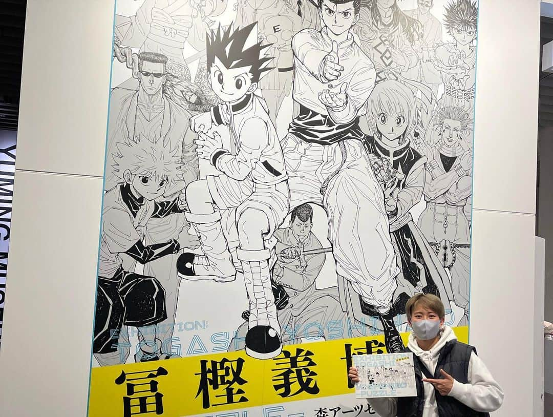 北村菜々美さんのインスタグラム写真 - (北村菜々美Instagram)「初めてのオタ活🤩🤩🤩 大好きなHUNTER×HUNTERいっぱい見れて終始興奮してた🥰 理子見つけてくれてありがとう🫶 #アニメオタク #HUNTER×HUNTER #幽☆遊☆白書 #冨樫展 #photo by 理子」12月30日 21時34分 - nanami.k_7