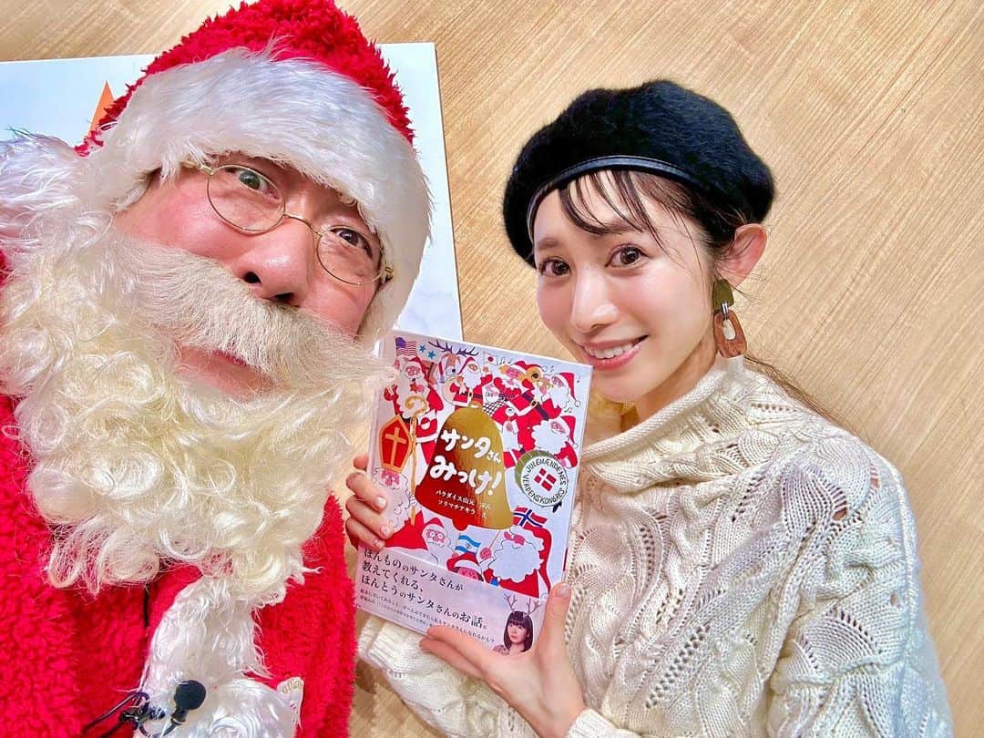 のインスタグラム：「毎週木曜日を担当している 茨城放送のダイバーシティニュース🎙 @lucky_ibaraki   木曜日のテーマはエンタメ、 ということで今年も バラエティ豊かなコメンテーターがスタジオに🌝  打ち合わせから笑っぱなしのこのがやがや感、 放送通じて伝わってたらいいなぁ。  クリスマス前の放送では アジア唯一の公認サンタクロースの パラダイス山元サンタ登場🎅  本物のふぉっふぉっふぉに感激したわ😳✨  クリスマスにチキンを食べるのは どうやら日本だけらしい。 さらに、世界各地にいる公認サンタクロース、 実は女性も多いそう。  え！😳そうなのか！という クリスマストリビア盛り沢山だった1時間。  山元さんの「サンタさん、みっけ！」は 本物のサンタさんが教えてくれる あれこれが面白くてオススメ👀✨  街はすっかりクリスマスから正月モード。 一年経つの早すぎる😦  一一一一一一一一一一一一一 #ラジオ#radio#茨城放送 #茨城#ibaraki#MC#クリスマス #サンタクロース#サンタクロース🎅 #公認サンタクロース#christmas」