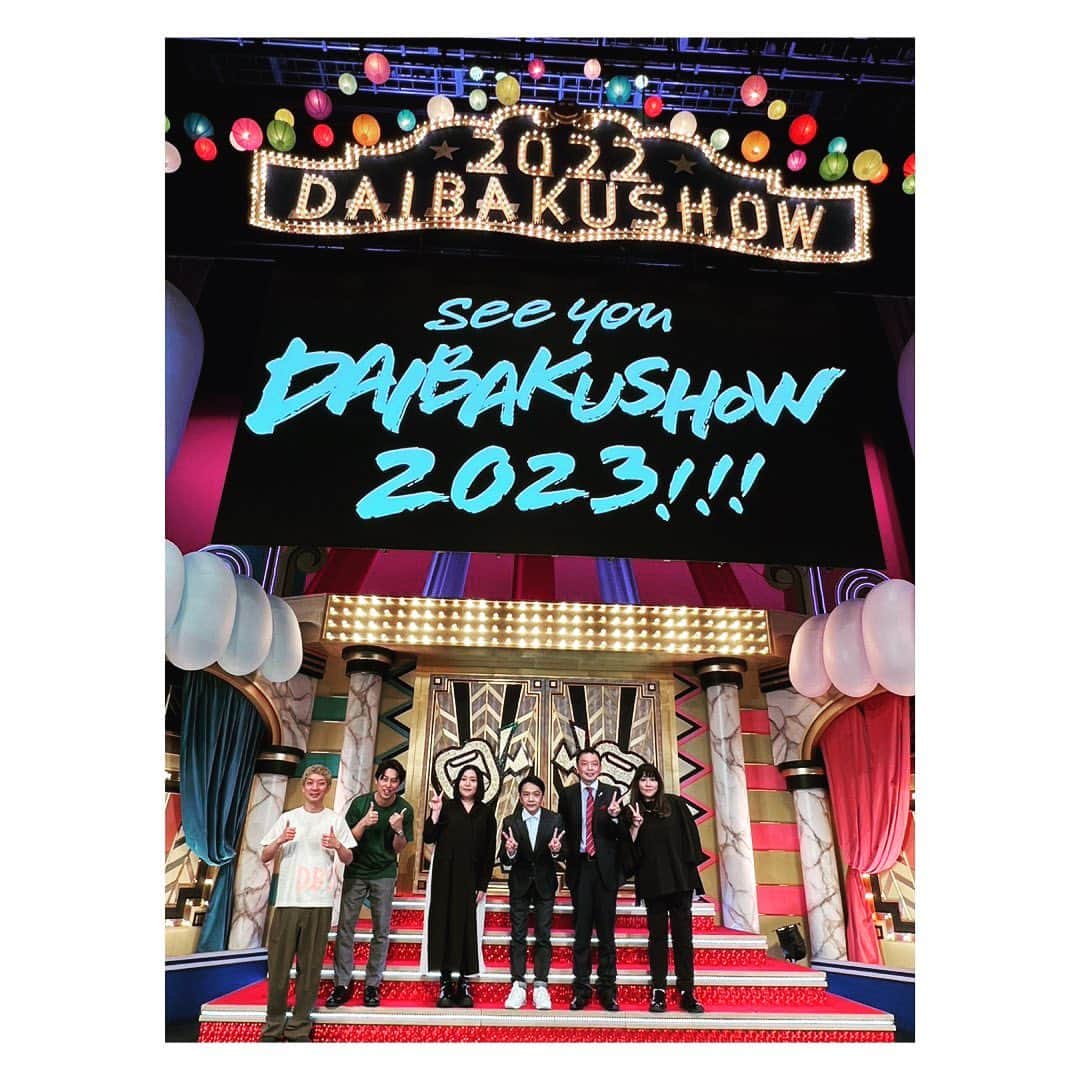 のインスタグラム：「DAIBAKUSHOW2022  今年もたくさんの方に来て頂いて ありがとうございました♪」