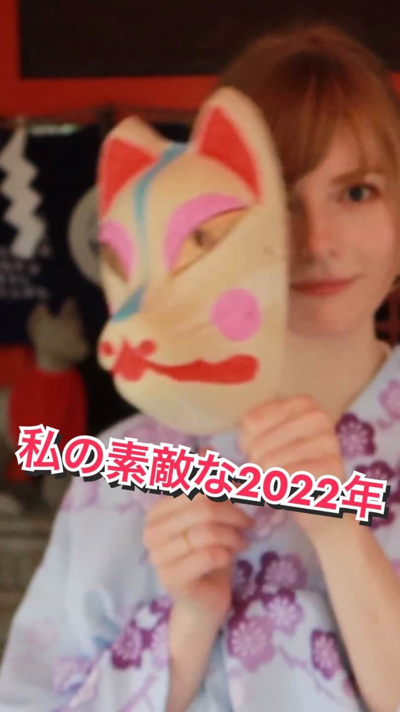 Ella Freyaのインスタグラム：「【日本語訳は下にある】Wow, what a year it was. I learned so much again. I became a little bit more adult as I learned what it means to have priorities. About what it actually takes to recover. About accepting the things I can’t control. I still struggle with chronic pain and fatigue, but this is something I’m coming to terms with more and more. It did mean I wasn’t able to post as much on YouTube this year, which I do feel bad about. But I had to take this sacrifice as I am picking up school again. My goal for the next year is just honestly just continue as I am. Slowly adding more activity to my life as I observe my mind and body closely. Slowly learn how to build my strength while having an unstable life as a highly-sensitive person. I’ll continue to make content for you guys in 2023. Thank you all so much for your kindness and support to me through it all. ❤️  今年は本当に素敵な一年だったのでしょう。優先順位を持つということがどういうことかを知り、少し大人になりました。回復するために実際に何が必要なのか、自分ではコントロールできないことを受け入れることも学びました。今でも慢性的な痛みや疲労に悩まされていますが、これはだんだん受け入れられるようになったことです。そのため、今年はYouTubeにあまり投稿できず、申し訳なく思っています。でも、また大学に通うようになったので、この犠牲は仕方がないのでしょう。来年度の目標は、正直なところ、このままの状態を続けることです。自分の心と体をよく観察しながら、生活に少しずつ活動を加えていくこと。繊細な人として不安定な生活を送りながら体力をつける方法をゆっくりと学んでいきます。2023年も、皆さんのためにコンテンツを作り続けるつもりです。皆さん、このような私に親切に応援してくださって、本当にありがとうございました。❤️」