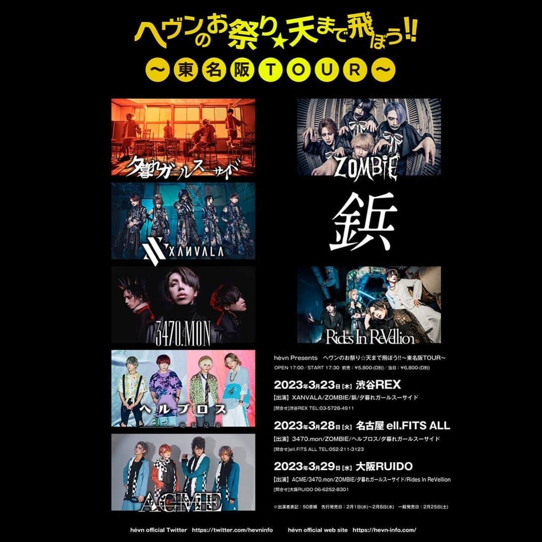 ジンのインスタグラム：「ヘヴンのお祭り☆天まで飛ぼう！！ ～東名阪TOUR～  3月23日(木)渋谷REX XANVALA/ZOMBIE/鋲/夕暮れガールスーサイド 17:00／17:30 前売：5,800円(D別)／当日：6,800(D別) 【e＋プレオーダー受付期間】 2月1日(水)12:00～2月8日(水)23:59 【入金期間】 2月10日(金)13:00～2月15日(水)21:00 【一般発売日】：2月25日(土)10:00 【e＋プレオーダー受付、一般共通購入ページURL】 https://eplus.jp/sf/detail/3802960001-P0030001  【問合せ】渋谷REX：03-5728-4911」