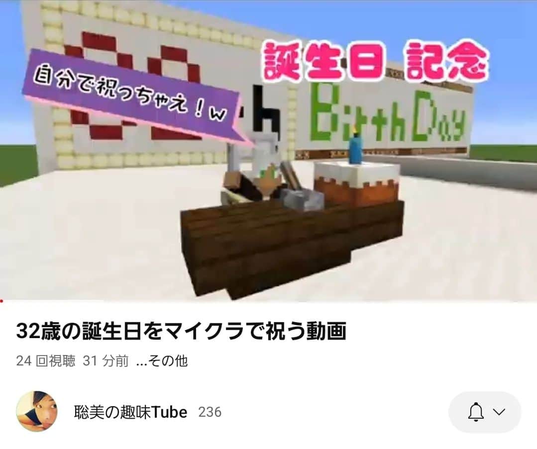 のインスタグラム：「32歳 おはようございます☀️⁡ ⁡YouTubeにセルフ祝い動画をあげたのでよければ是非w⁡ ⁡⁡ ⁡そして⁡ ⁡朝から優雅にいただきます😋🍰💓」