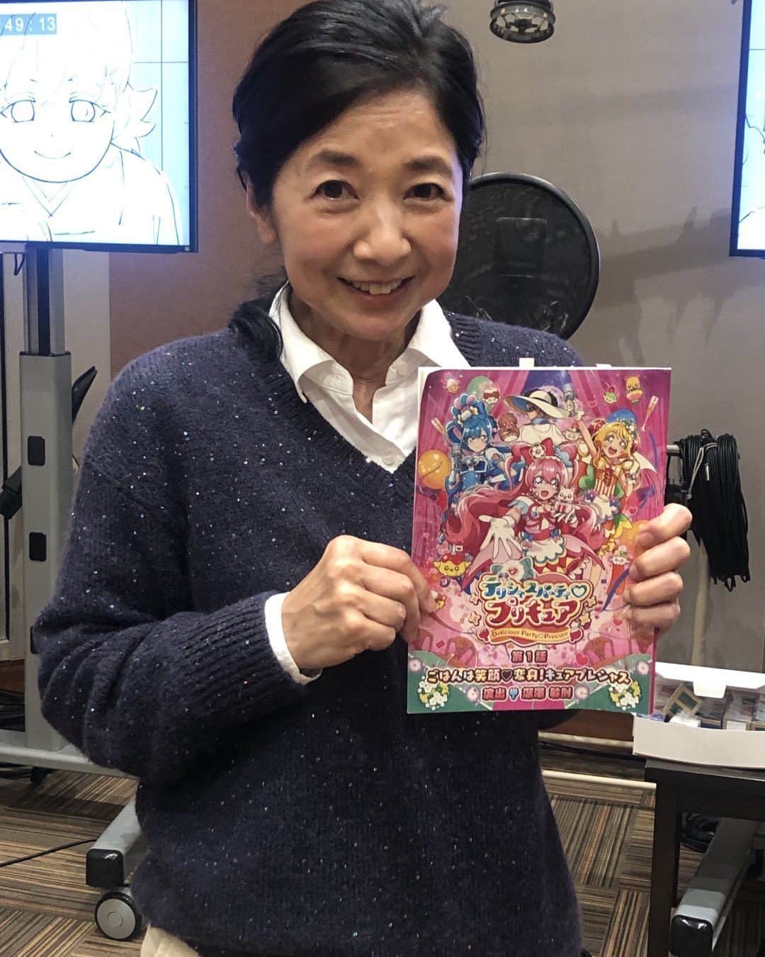 のインスタグラム：「皆さん、おはようございます。  本日、ただ今、最終回放送中です。  はい、『デリシャスパーティープリキュア』です。  1年間、ナレーションと、和名ゆいちゃんのおばあちゃん、和実よねを勤めさせていただきました。  1話から本日最終回45話まで、1年間ご視聴ありがとうございました。  また、どこかでこのような声のお仕事、アニメのお仕事させていただける機会を楽しみにしております。  ありがとうございました。」