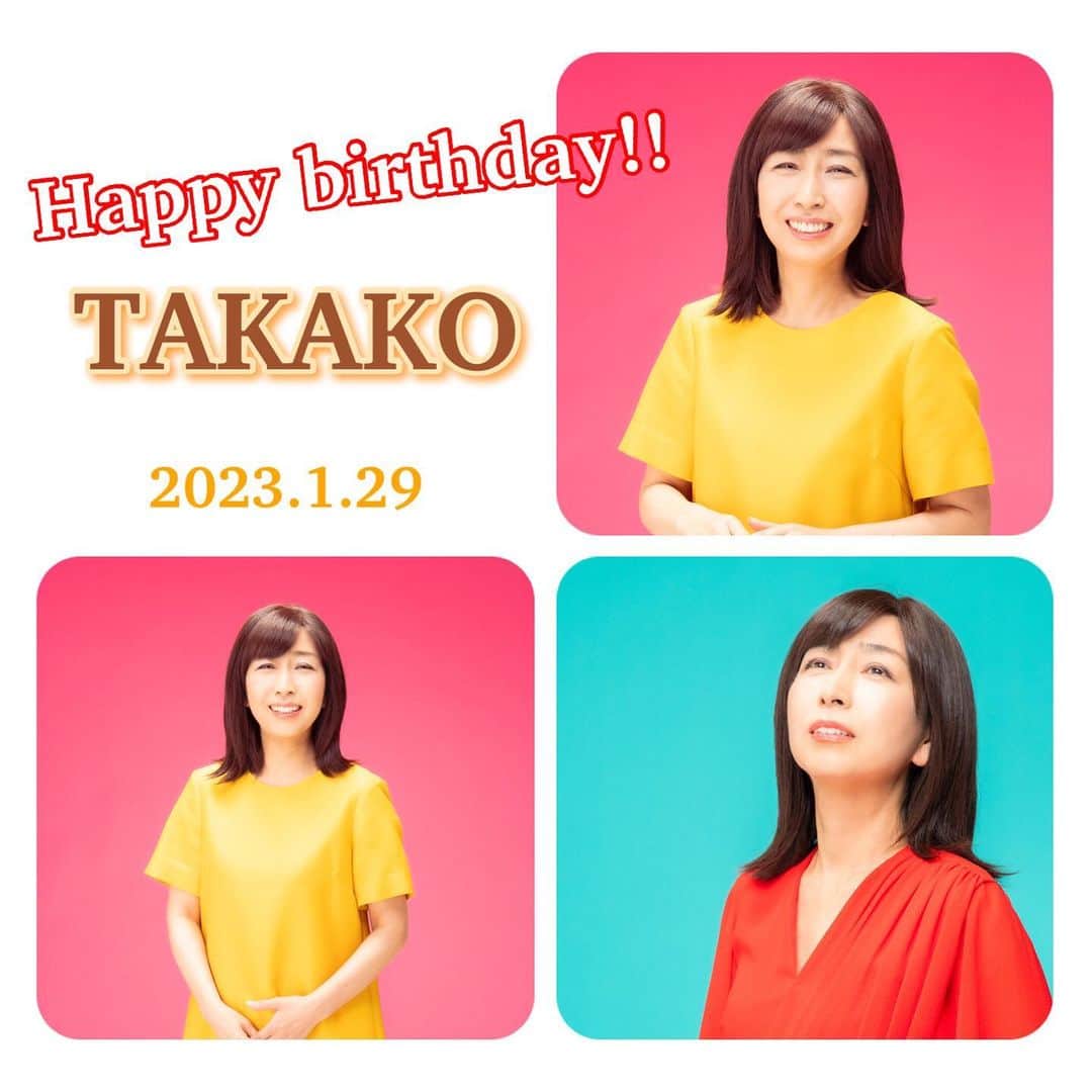 岡村孝子のインスタグラム：「Happy birthday TAKAKO🎉  本日1月29日は岡村孝子の誕生日です。  いつもあたたかいご声援ありがとうございます。これからもずっとみなさんと一緒に歩んでいけますように✨  今年もライブでお会いできる事を楽しみにしています♪  リスナーさんからのたくさんのプレゼントありがとうございました😌  #岡村孝子」