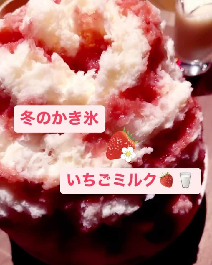 大西結花のインスタグラム：「冬のかき氷はまた格別🍧 王道いちごミルク🍓🥛 最高😍💖  #yuka #yukaonishi #大西結花 #かき氷 #いちごみるく #いちご #美味しい #大好き #好きすぎる #🍓 #抹茶あずき #ティラミス #shavedice #tokyo #strawberry #matcha #tiramisu」