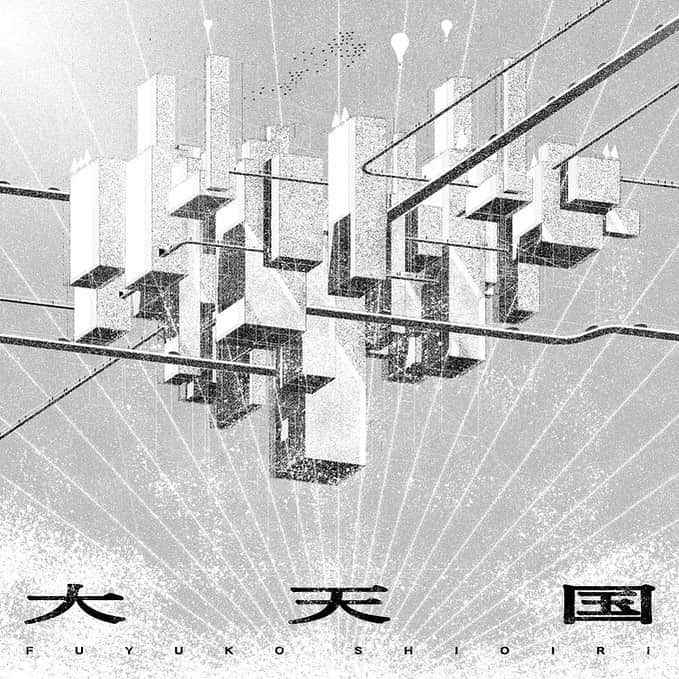 鷲見こうたのインスタグラム：「2023.1.25(wed) release  塩入冬湖 5th Mini Album 『#大天国』  M1 ランサー M4 遠い星じゃなくたって  以上2曲でベースを弾いております！  冬湖氏の大天国がどこまでも広がりますように〜。  #塩入冬湖  #FINLANDS」