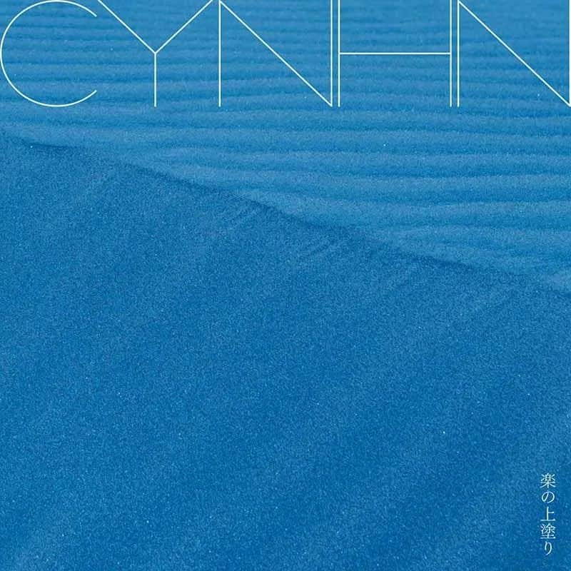 CYNHNのインスタグラム：「✨🟦 11th SINGLE「楽の上塗り」Release 🟦✨  各種音楽サイトでの配信もスタートしております🎧  🎵楽の上塗り🎵 作詞作曲: 渡辺翔 編曲: eba  ピアノは 岸田勇気さん、ドラムは佐藤丞さん🎶  アートワークは高山優子さん(@yuko__takayama )が手掛けてくださいました🔵  CDパッケージの初回盤には「キリグニア」「ソルベ」「Redice」のライブ映像も収録❗  ぜひたくさんの皆様に届きますように✨💙  #cynhn #blue #青」