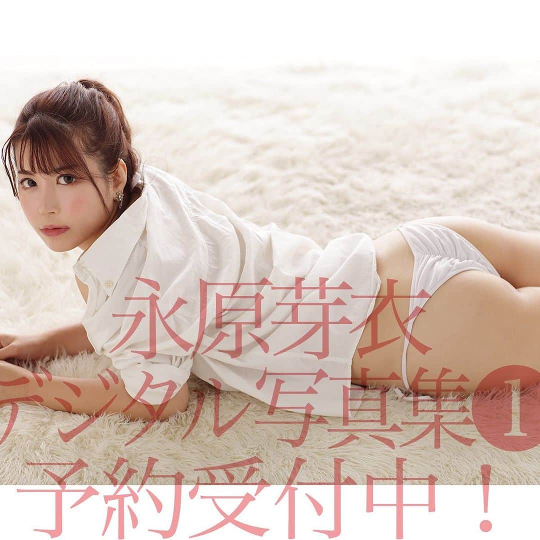 シト山口のインスタグラム：「史上２番目に予約戴いております😱ありがとうございます😭  （因みにこれが今作最高のえちえちカットです） まだ見たことないめいぷるがいっぱい💕レースクイーン永原芽依①デジタル写真集 シトさん作品史上露出最少！ページ最少！価格最高！だけど、まだ見ぬめいぷるさんの魅力を掘り起こし未来に向けたファンファーレのような作品集になりましたヾ(＠°▽°＠)ﾉ  １月28日発売‼️ 好評予約受付中です❤️❤️❤️ 3,300円予約リンクはプロフィールまたはストーリーから  model @meinghr1008  hair&make @hasegawashinya  photo @sito_yamaguchi」