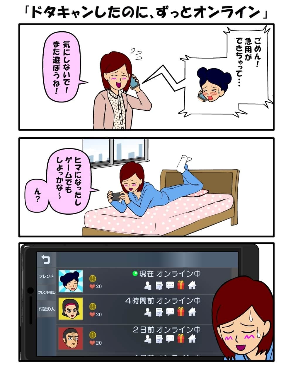 耐え子の日常のインスタグラム：「#耐え子 #日常 #OL #イラスト #まんが #漫画 #マンガ #4コマ漫画 #ギャグ漫画 #コミック #書籍化 #そろそろ谷川 @srsr_tani #再投稿」