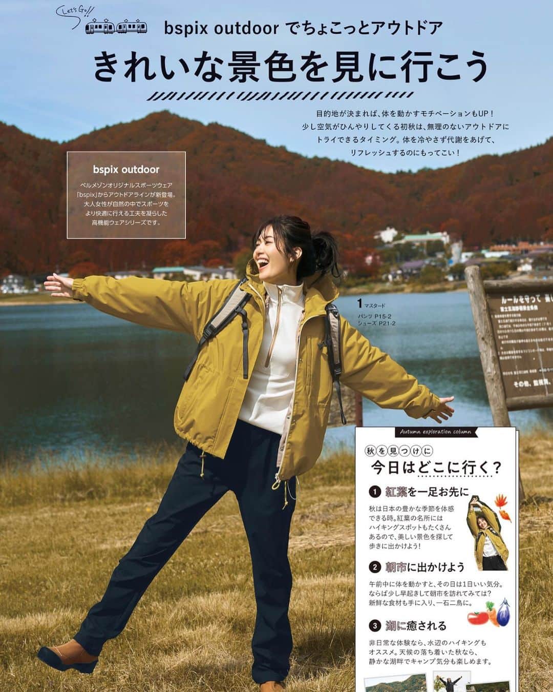 土屋ひかるのインスタグラム：「yurubi /2022秋冬 カタログに掲載中です✨  #yurubi #ベルメゾン #カタログ #aw」