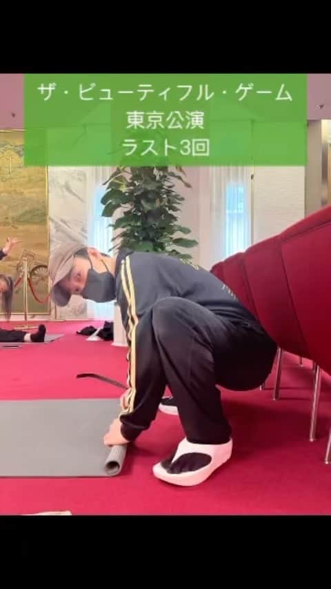 のインスタグラム：「ザ・ビューティフル・ゲーム ラスト3回！！ 本日マチソワ 今日元気にKick Off⚽️  featこっちん photo by ひかる」