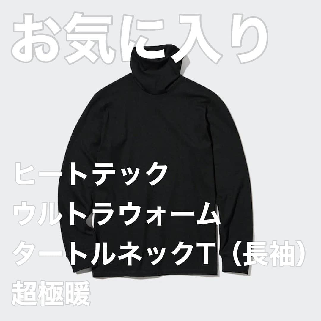 gd2dgさんのインスタグラム写真 - (gd2dgInstagram)「気温に合わせて数種類のヒートテックを着回している毎日  特にお気に入りなのが、 ■ヒートテックウルトラウォームタートルネックT（長袖）超極暖 2,990円  超極暖は本当に暖かいので外にいる時間が長い時は大活躍します✨やっぱり首元まで覆われていると体の熱は逃げなくて暖かいですね！  お気に入りのセーターの下に何着ればいいかなーって時は迷わず、 ■ヒートテッククルーネックT 990円 ■ヒートテックコットンクルーネックT 極暖 1,990円 を着てますね☺️ セーターのチクチクした感じを防ぎつつ着心地も良い優秀さ！  僕自身、肌が弱い方なので肌側素材が100％コットンは超重要です！！  毎年カシミヤのマフラーを愛用していましたが今年は一度も出番がありません！  なぜか？？  それはヒートテックライニングパデッドマフラーが最高すぎたから😚 軽い気持ちで巻いてみたのが間違いでした...もう手放せない笑 軽くて暖かいって最高かよ！ 何よりも外した時にコンパクトになって荷物にならず、カバンにしまえるって文句のつけどころなしですよ✨ 絶対、軽い気持ちでまかないことをお勧めします笑  @uniqlo_with  @uniqlo_jp   #ユニクロ  #ユニクロコーデ  #ヒートテック  #ヒートテックファッション #ヒートテックタイツ #冬こそ外へ  #ユニクロインナー #PR  #超極暖ヒートテック  #ユニクロ購入品  #ヒートテックウルトラウォームタートルネック #ヒートテックライニングパデッドマフラー #uniqlo」1月26日 0時17分 - gd2dg