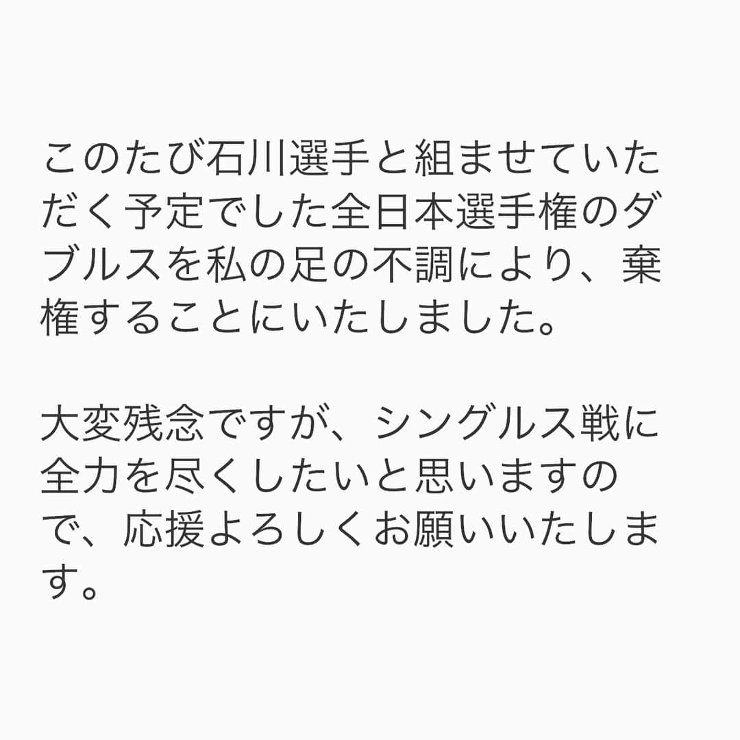 平野美宇のインスタグラム