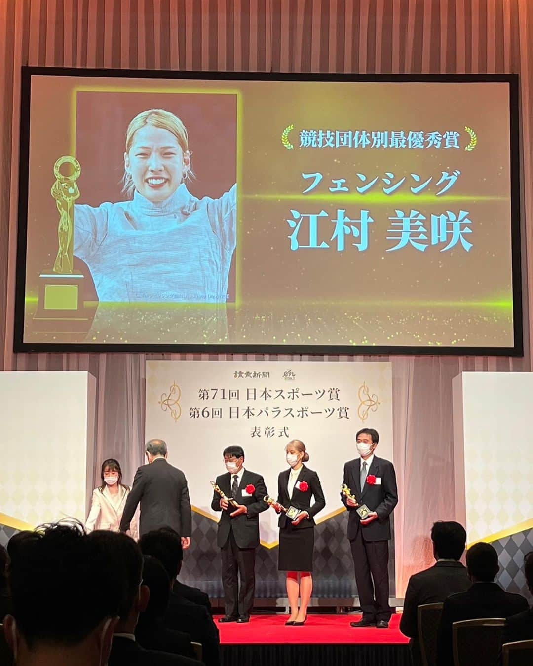 江村美咲さんのインスタグラム写真 - (江村美咲Instagram)「【日本スポーツ賞 競技団体別最優秀賞】  ありがとうございます。 いつか大賞取れるような選手になります🔥 ⁡ 個人スポンサー▽ #立飛ホールディングス #エアウォーター #オリエンタル酵母工業 #明治安田生命 #日の丸交通 #eurekadiamondsjapan ⁡ 協会スポンサー▽ #slcreations #JAL #キンライサー #NISSAN #KOWA #長谷工グループ #東京フェンシング商会 #三洋紙業 #鈴与グループ #タマディック #共同カイテック #Impal #GTEC #伊藤超短波 #ベネミール ⁡ #フェンシング#𝖿𝖾𝗇𝖼𝗂𝗇𝗀#アスリート#𝖺𝗍𝗁𝗅𝖾𝗍𝖾#スポーツ#𝗌𝗉𝗈𝗋𝗍𝗌 ⁡ ⁡ ⁡ ⁡」1月25日 17時01分 - emura_misaki