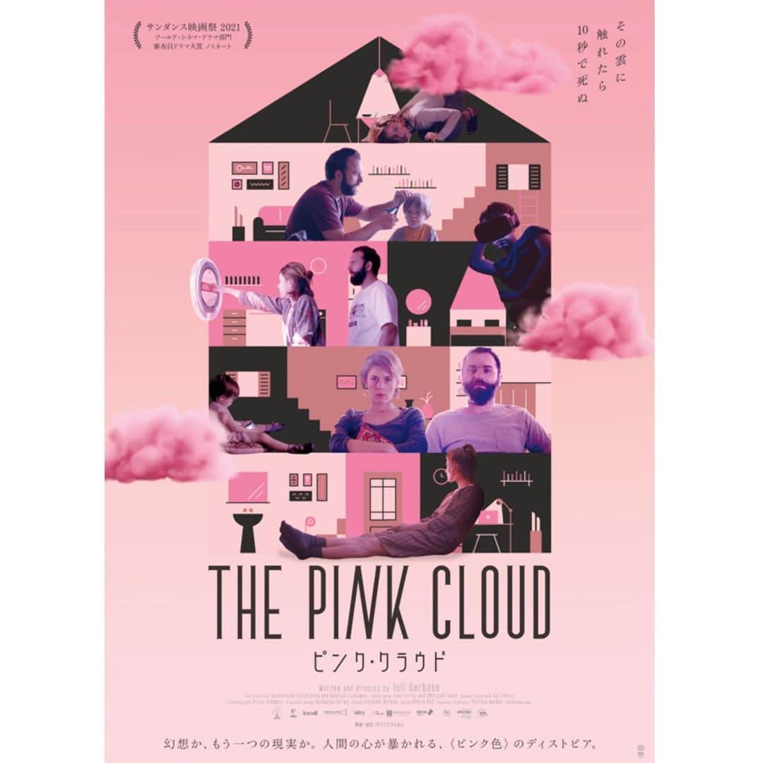 奥浜レイラのインスタグラム：「先日、トルコに出現したとされる不思議な雲の写真をみて『NOPE』とともに、この『ピンク・クラウド』が思い浮かんだのでした。  世界中に発生した正体不明のピンク色の雲。 触れると10秒で死に至るので、人々はステイホームを余儀なくされ、街は無人になる。 先見性に驚く脚本、書いたのは2017年だそう。  カオスな状況で、極論を発信して注目を集めようとするインフルエンサー。助け合うことより弱者を切り捨てる考え方。 ピンクの雲があるから外出できないことが普通になった時代に生まれたニュージェネレーションは、上の世代とは価値観が変わってくる。これってウィズコロナの今の日本でも近いことが起きているよね、とか。 2019年に作られた映画に、この3年のパンデミックで私たちが経験したことがリアリティをもって描かれていて驚くほど予言的でした。 それから主人公の、危機的環境下での妊娠・出産についての発言に深く共感。  身につまされるお話にややファンシーなルックが魅惑的なブラジル映画☁️ 今週1月27日公開です🦩 @senlisfilms #ピンククラウド」