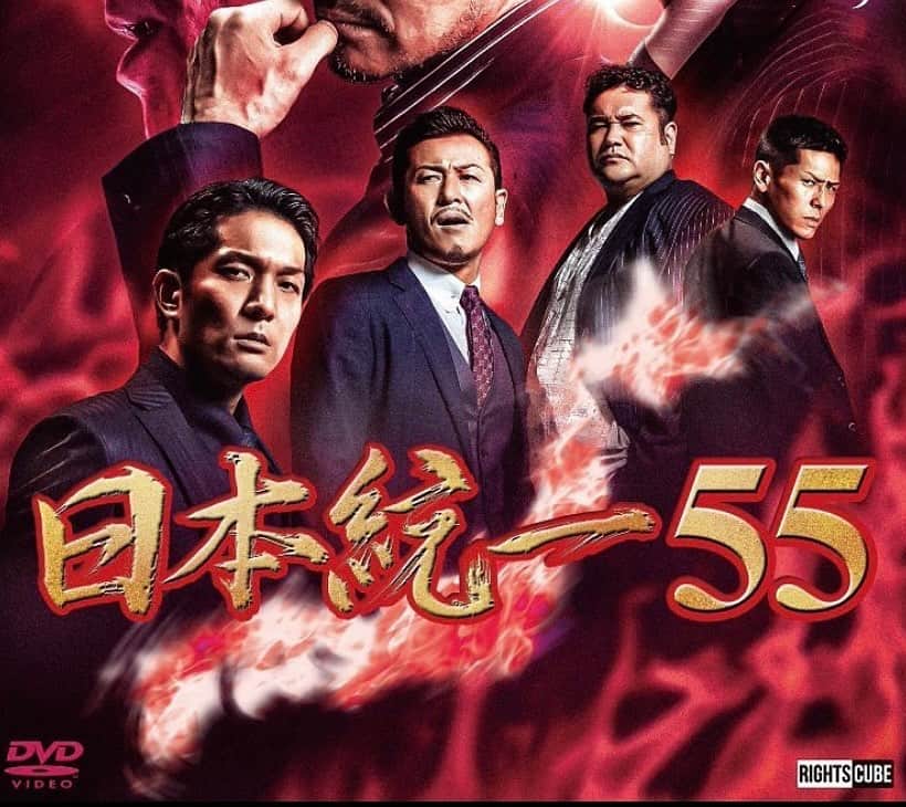 山口祥行のインスタグラム：「本日‼️ #日本統一」