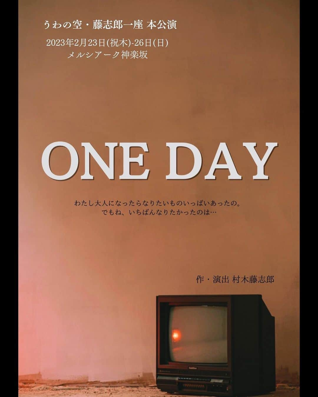 久保宏貴のインスタグラム：「・ ２月23日（木・祝）から２月26日（日）でうわの空・藤志郎一座 舞台『ONE DAY』@神楽坂メルアシークにて出演させて頂きます〜。  好評ゆえに再演作で期待大です♪  いい物作ります。宜しくお願いします！  《uwanosora.com》 ・ ・ ・ ・ #舞台 #ONEDAY #セピア  #thinkverylittle  #magicalphotos  #一瞬を一生の想い出に  #cinematic  #rebelmag #entertainment  #神楽坂  #tokyo」