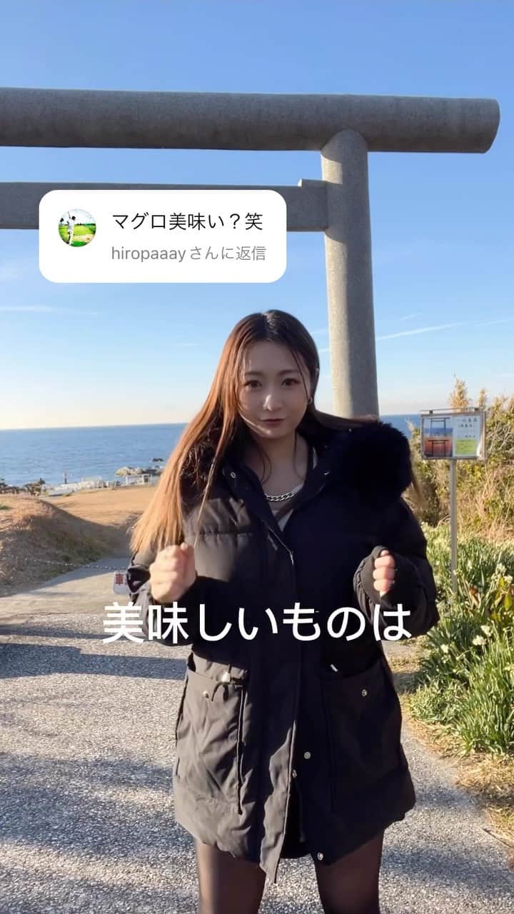 新矢皐月のインスタグラム：「海鮮何好き？？ #青森 #大間のマグロ #大間 #青森市 #japanesegirl #japantravel #japantrip #ダウンコーデ #ストッキング」